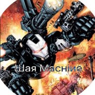 War Machine#0399